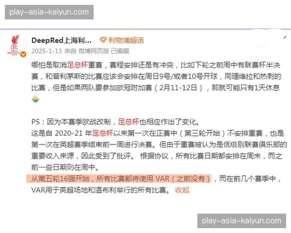 欧足联宣布：下赛季欧冠将启用新版半自动越位技术