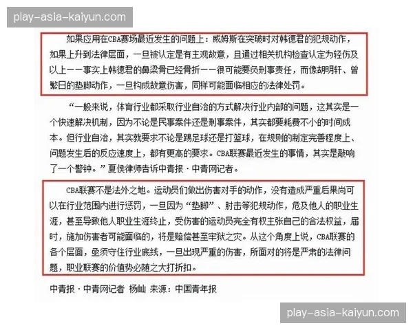 CBA公司与新媒体平台就季后赛转播权达成补充协议